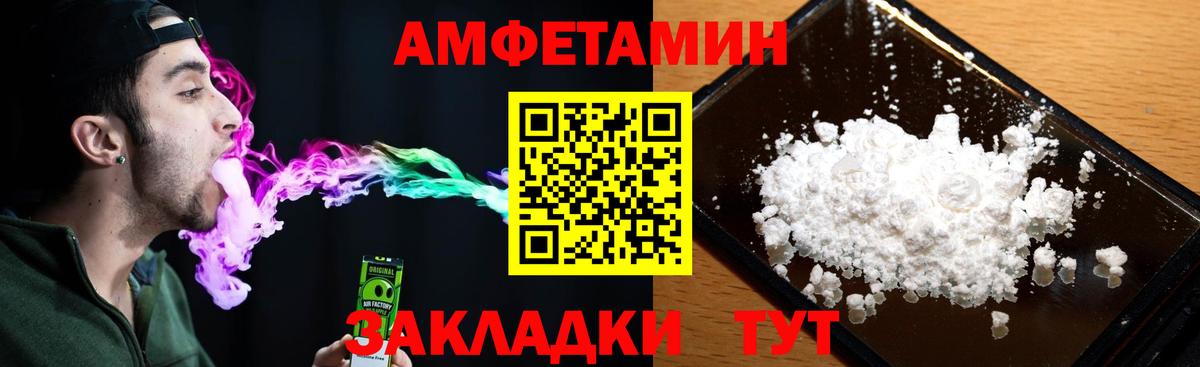 Алексин  Амфетамин Розовый  Вход с VPN 