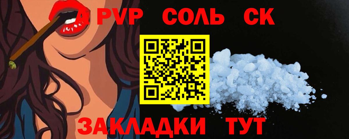 Alpha PVP  Alpha-PVP мука  Вход с VPN  Алексин  A PVP СК КРИС 