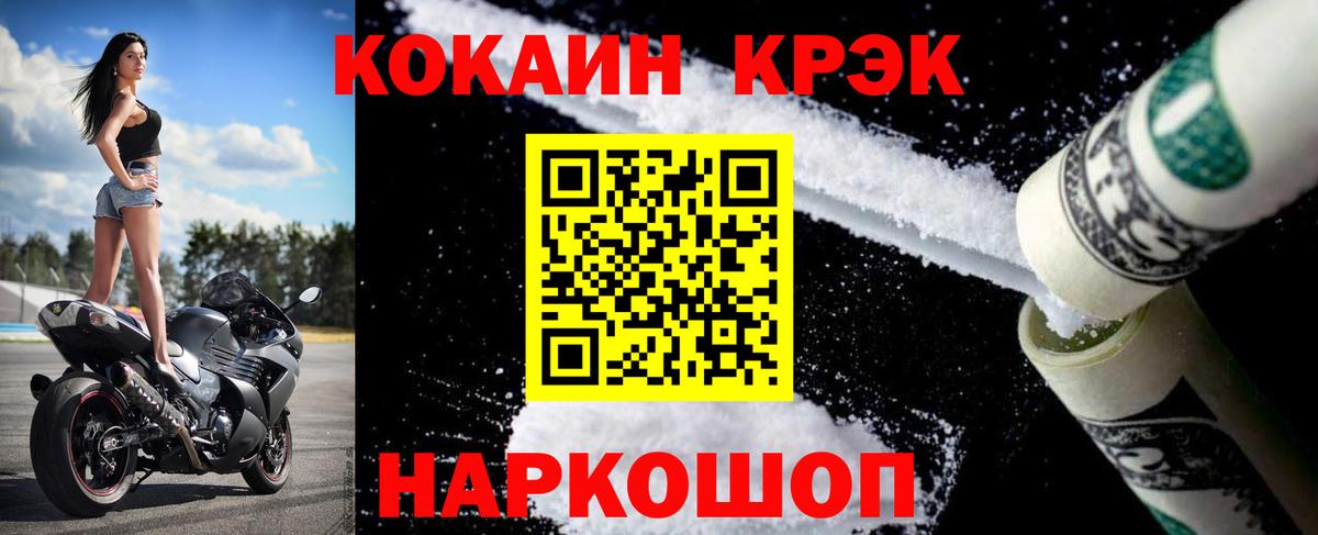 COCAIN 99% Алексин