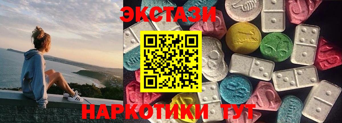Экстази DUBAI  Вход с VPN  Алексин  Экстази 280 MDMA 