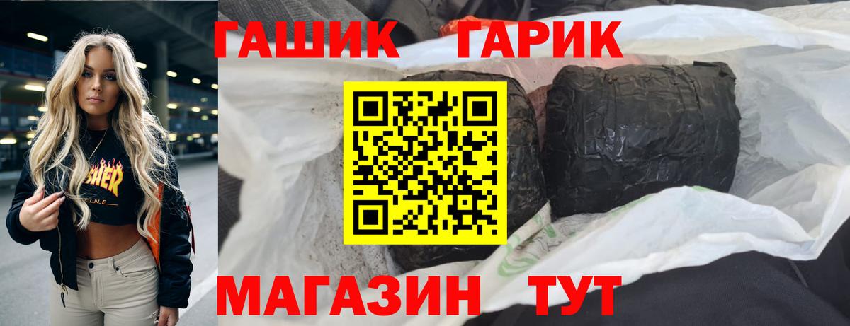 ГАШИШ гашик Алексин