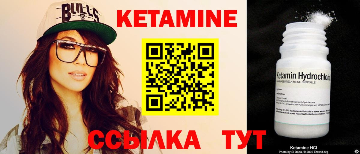 Алексин  КЕТАМИН ketamine  Вход с VPN 