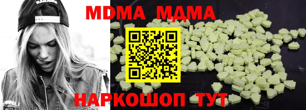 Алексин  МДМА кристаллы  Вход с VPN  МДМА Molly 