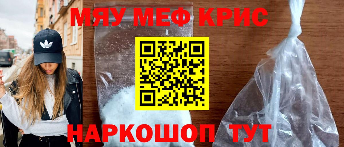 Меф кристаллы  Меф  Вход с VPN  Алексин  МЕФ VHQ  МЯУ-МЯУ 