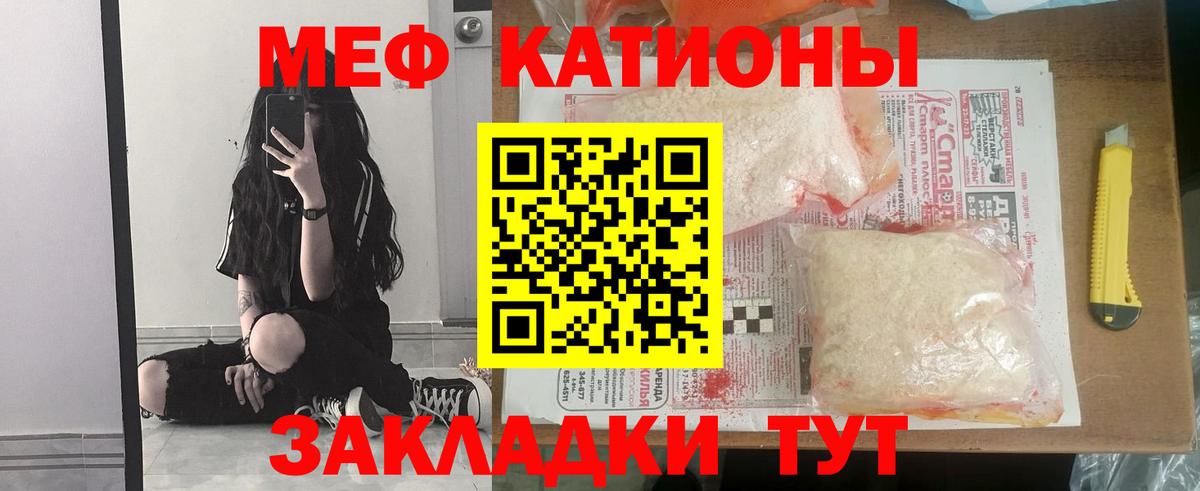 МЕФ кристаллы Алексин