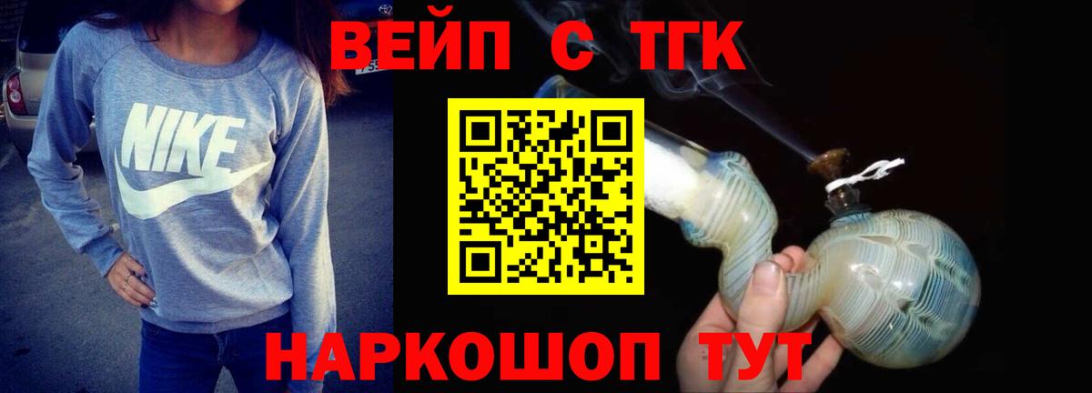 ТГК жижа  ТГК жижа  Вход с VPN  Алексин 