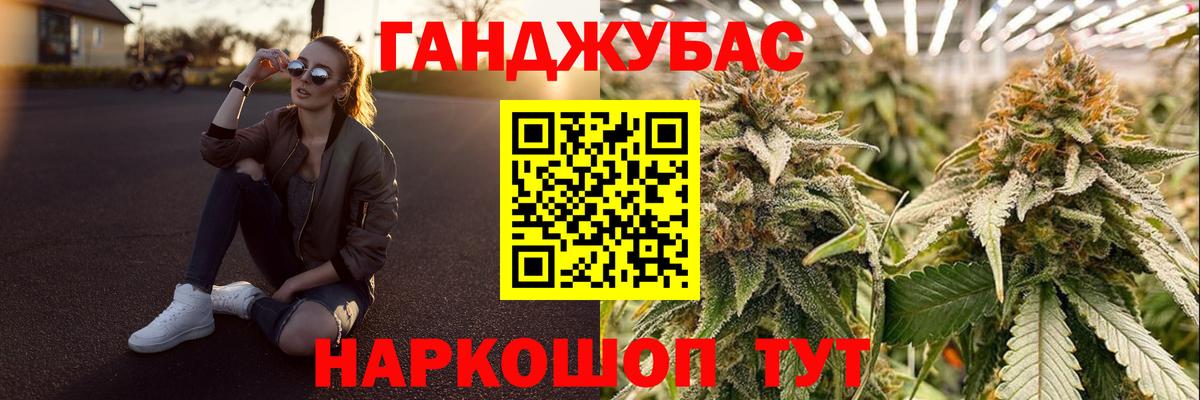 МАРИХУАНА тримм Алексин